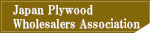 Japan Plywood Wholesalers Association